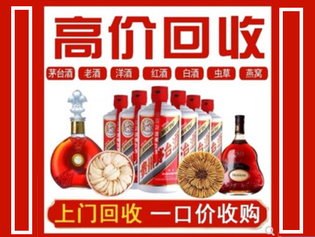 凤山回收名酒