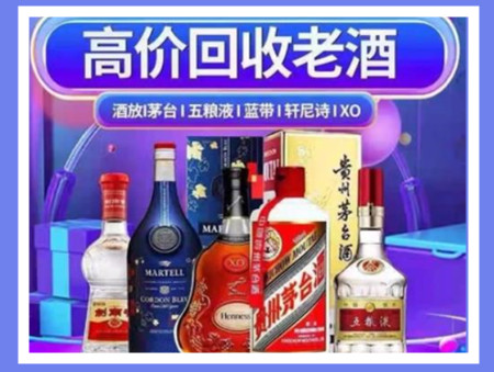 凤山老酒回收店