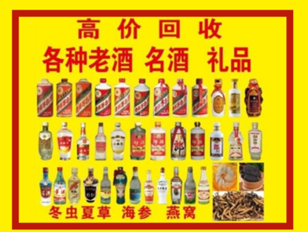 凤山回收名酒店