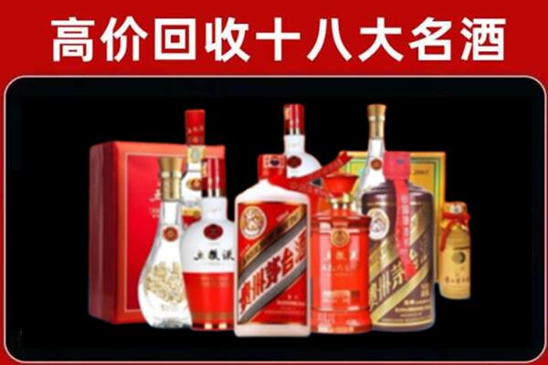 凤山回收老酒